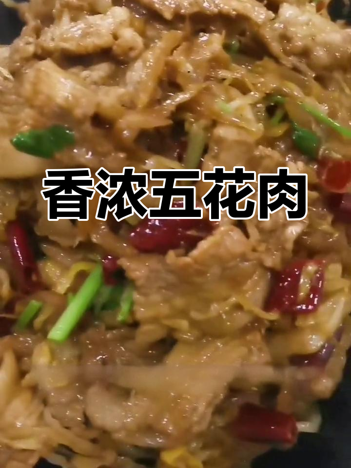 铁板酸菜五花肉,香气扑鼻,绝对让你回味无穷!