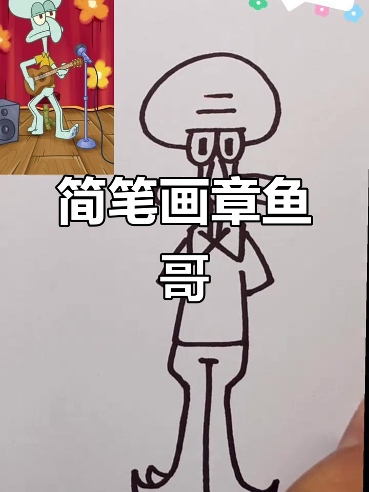 用字母和数字轻松画章鱼哥,简单又有趣!
