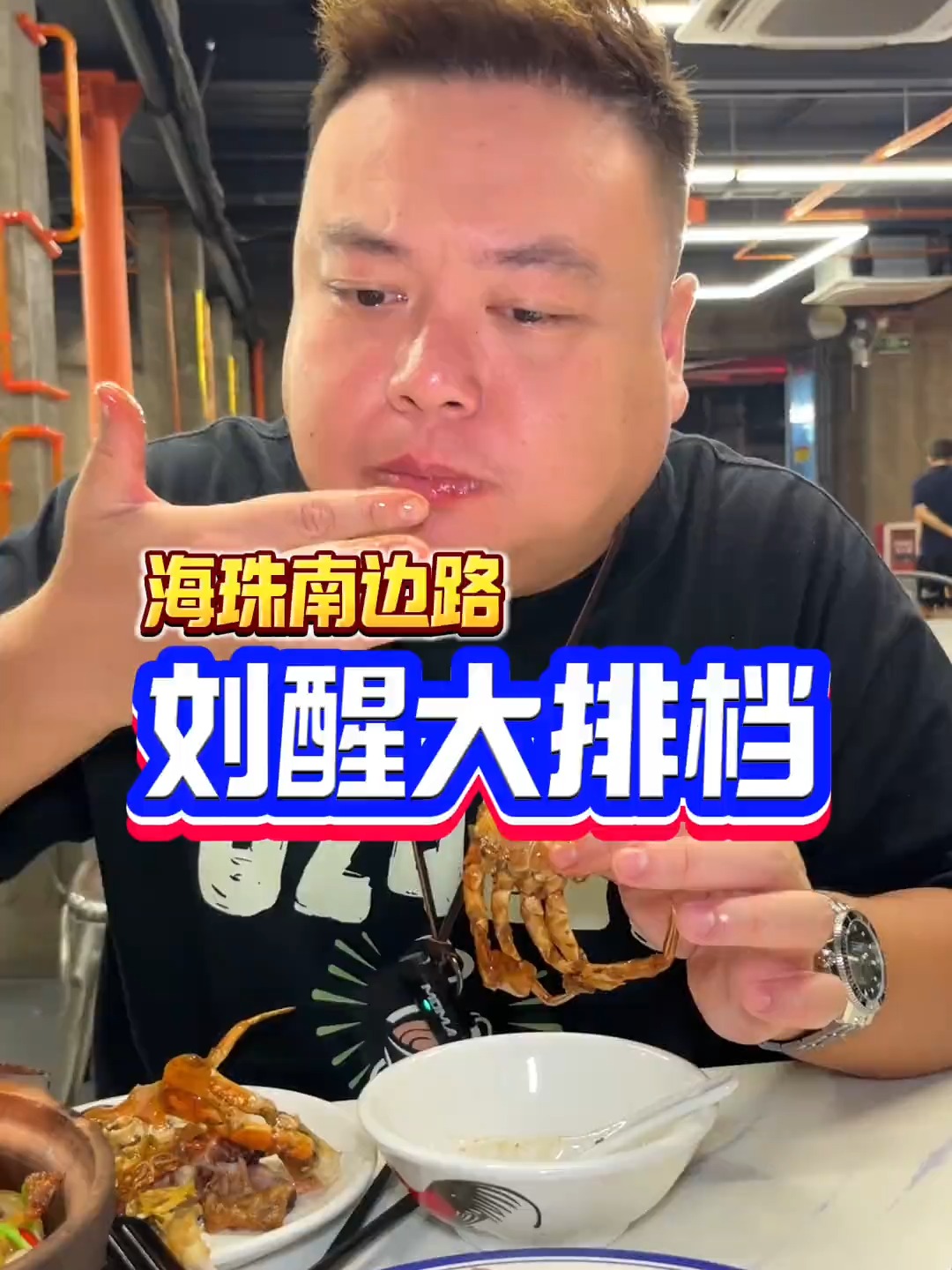 广州宵夜大排档篇 以前吃大排档不会计较吃什么,好不好吃