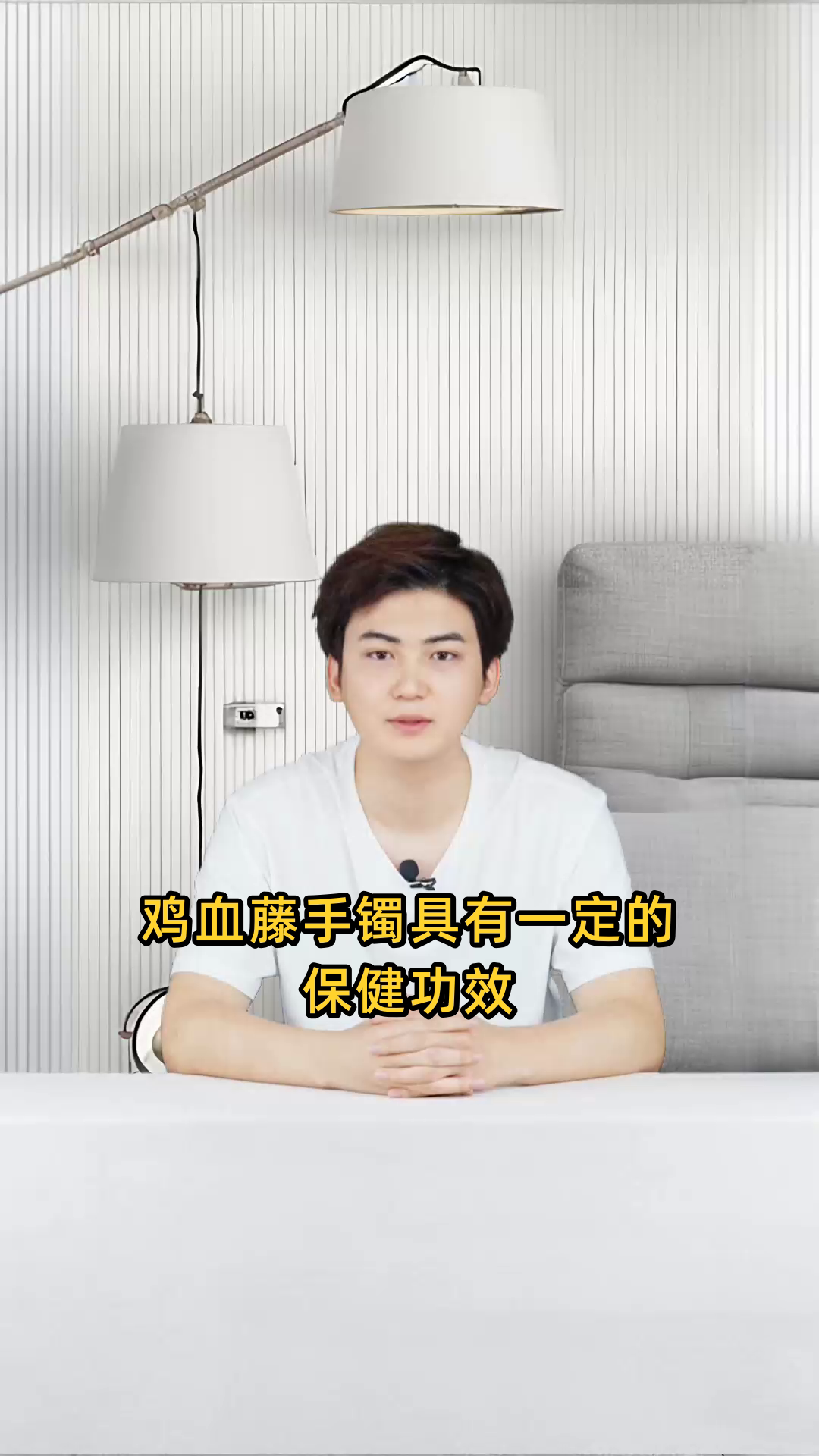 鸡血藤手镯具有行血补血、调经止痛、舒筋活络的潜在保健功效