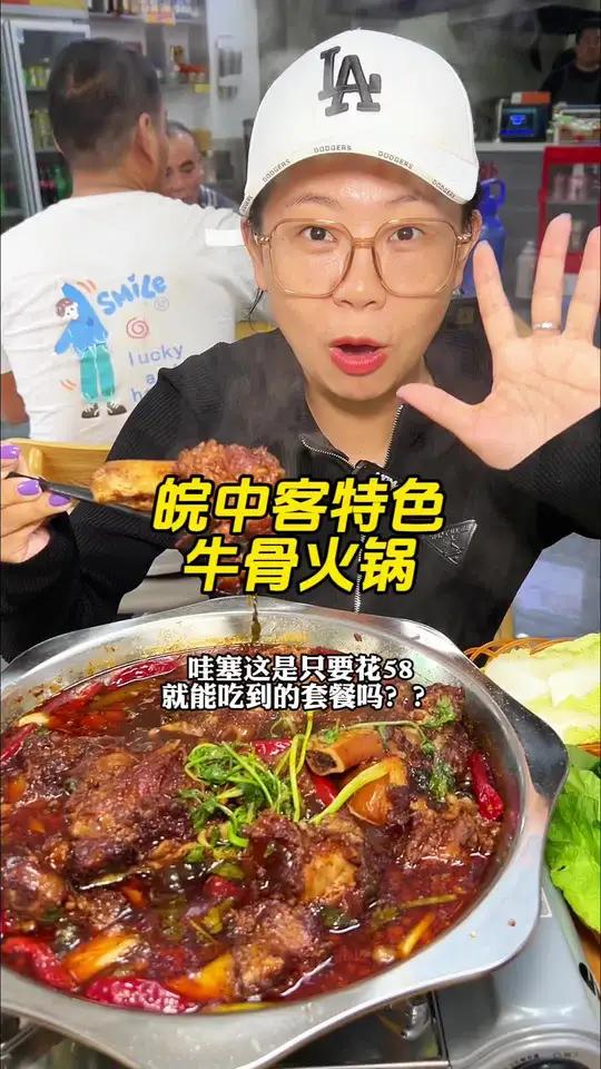 这这这也太划算了吧,不仅分量足,味道更是没话讲!六安美食 好吃不贵经济实惠 广告