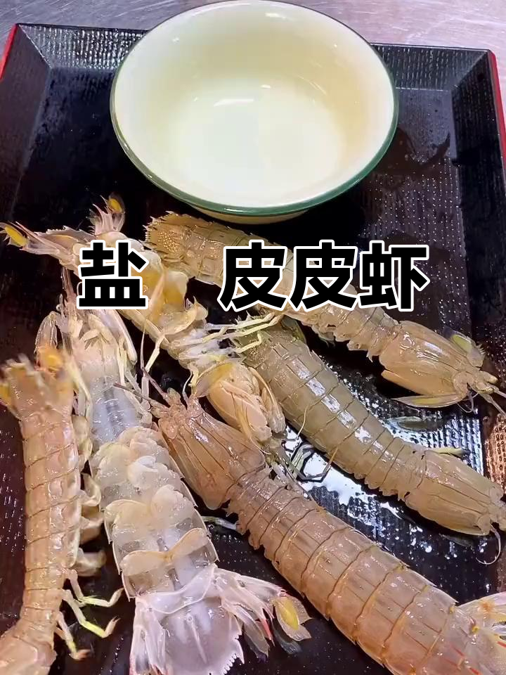 盐焗皮皮虾,锦州烧烤小伙的独特美味