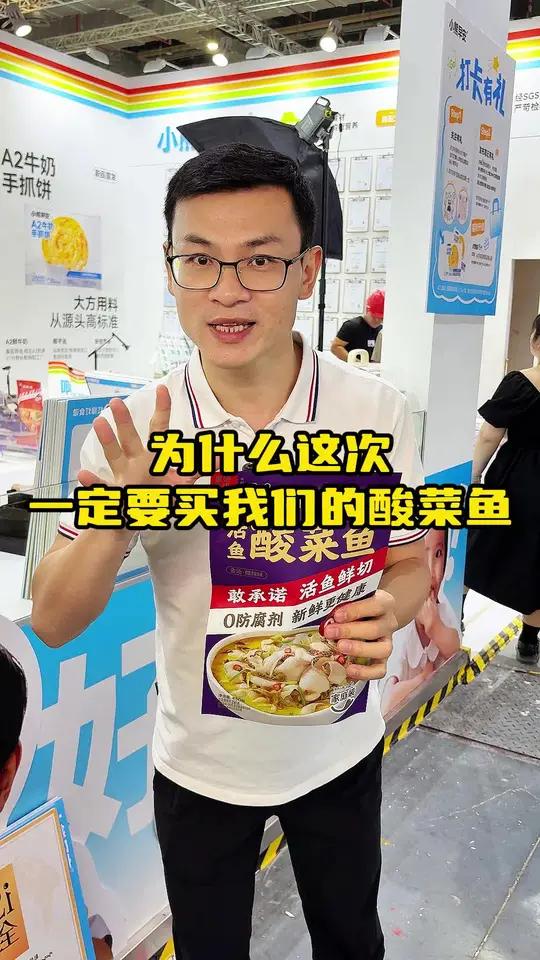 展会叮叮懒人菜酸菜鱼优惠活动,还有新品试吃等福利!叮叮懒人菜 懒人美食 酸菜鱼