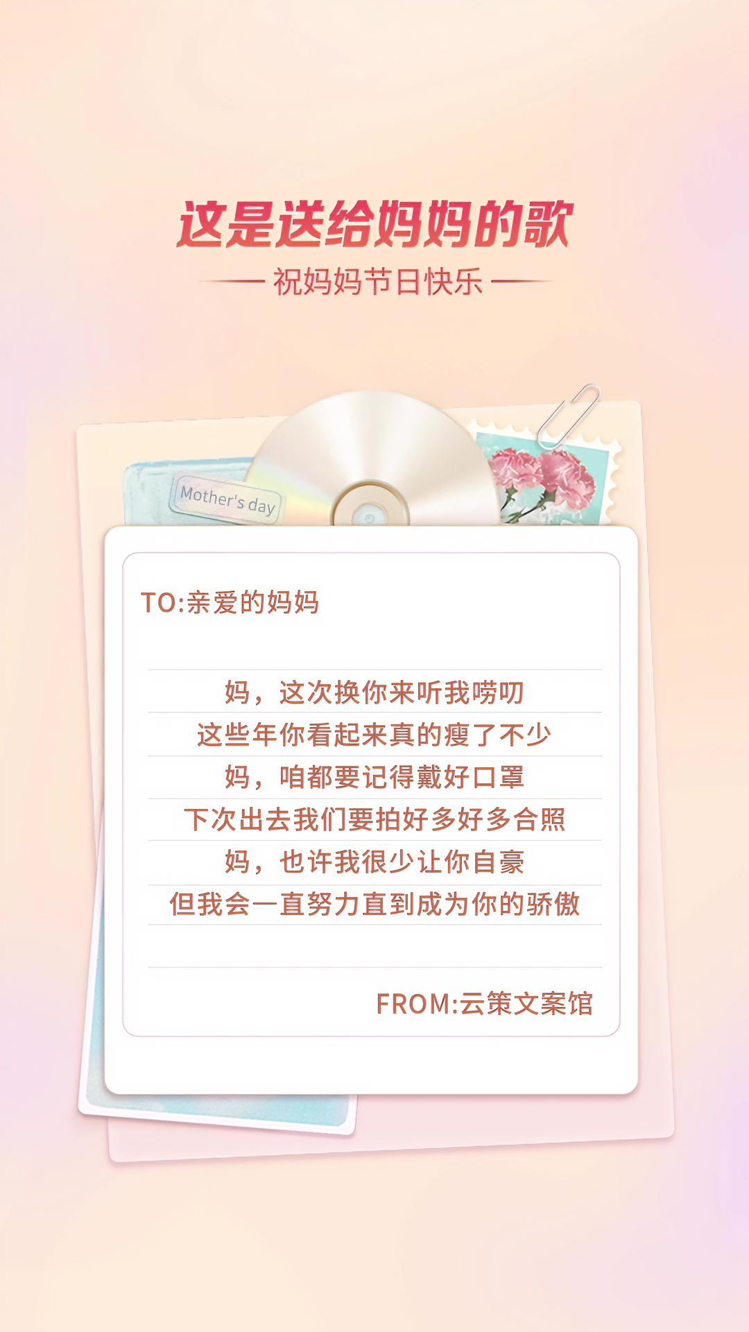 送妈妈一首歌吧 感恩母亲 母爱 母亲节文案 送给妈妈的一首歌 感恩妈妈辛苦啦