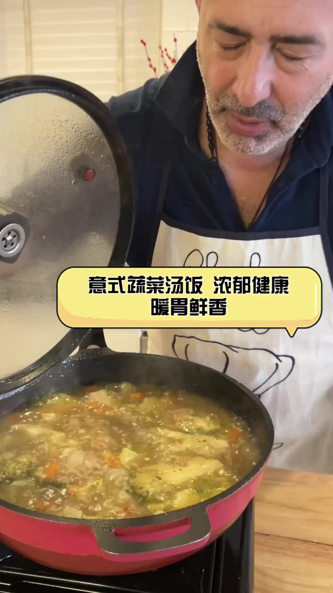 意式蔬菜汤饭,浓郁健康,暖胃鲜香