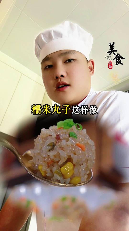 过年美食分享，教你做糯米肉丸子