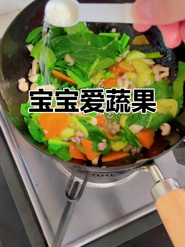 让宝宝爱上蔬菜，挑选最爱色彩，炒出美味又营养的素什锦