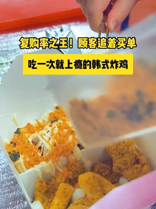 复购率之王!吃一次就上瘾的韩式炸鸡,顾客追着买单。皮欧尼黄油芝士炸鸡外卖小店 皮欧尼黄油芝