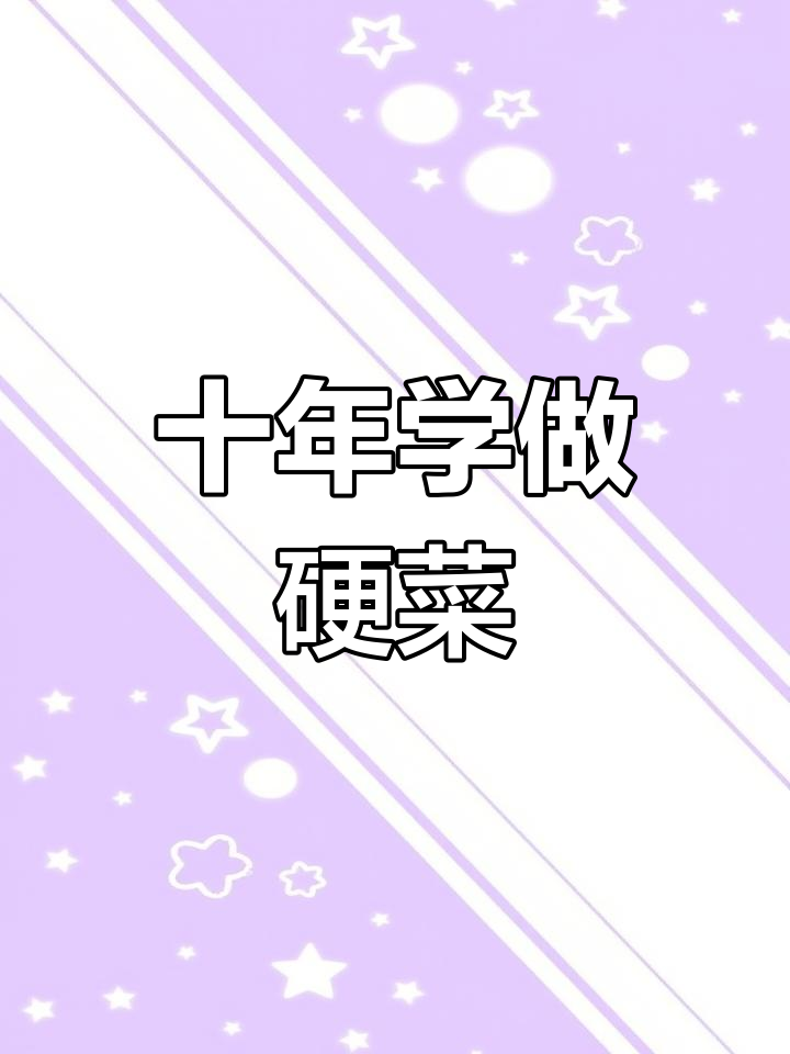 十年漂泊,学会这道美味照烧脆皮鸡!