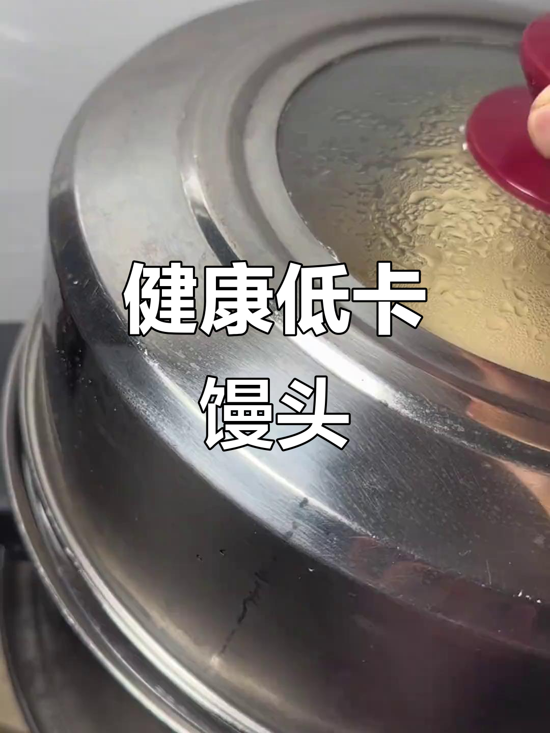 这款荞麦馒头,香浓无油糖,减脂期也能放心享用