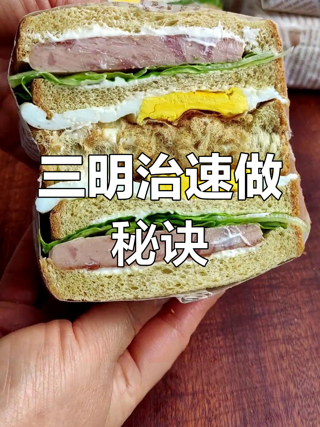 10分钟做出8个三明治，料多味美，孩子爱吃又卫生！