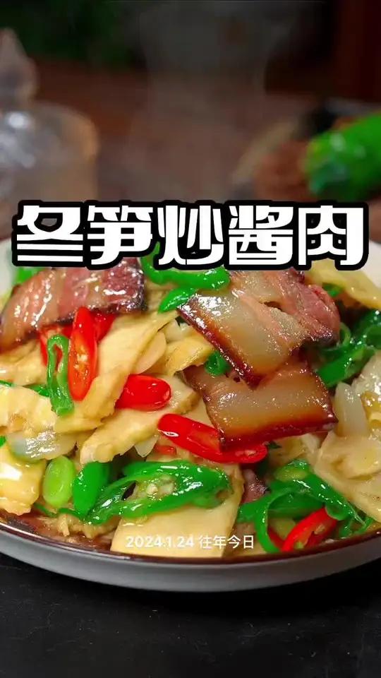 冬笋炒酱肉 冬笋炒酱肉好吃又好看