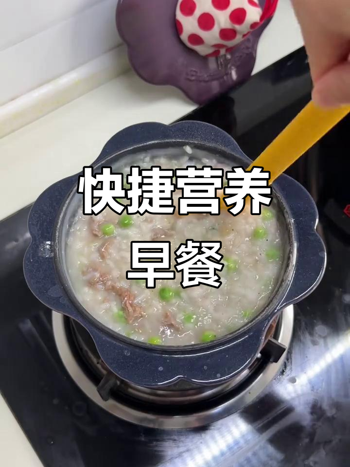 几分钟做出营养满满的牛肉窝蛋粥,简单又快速!