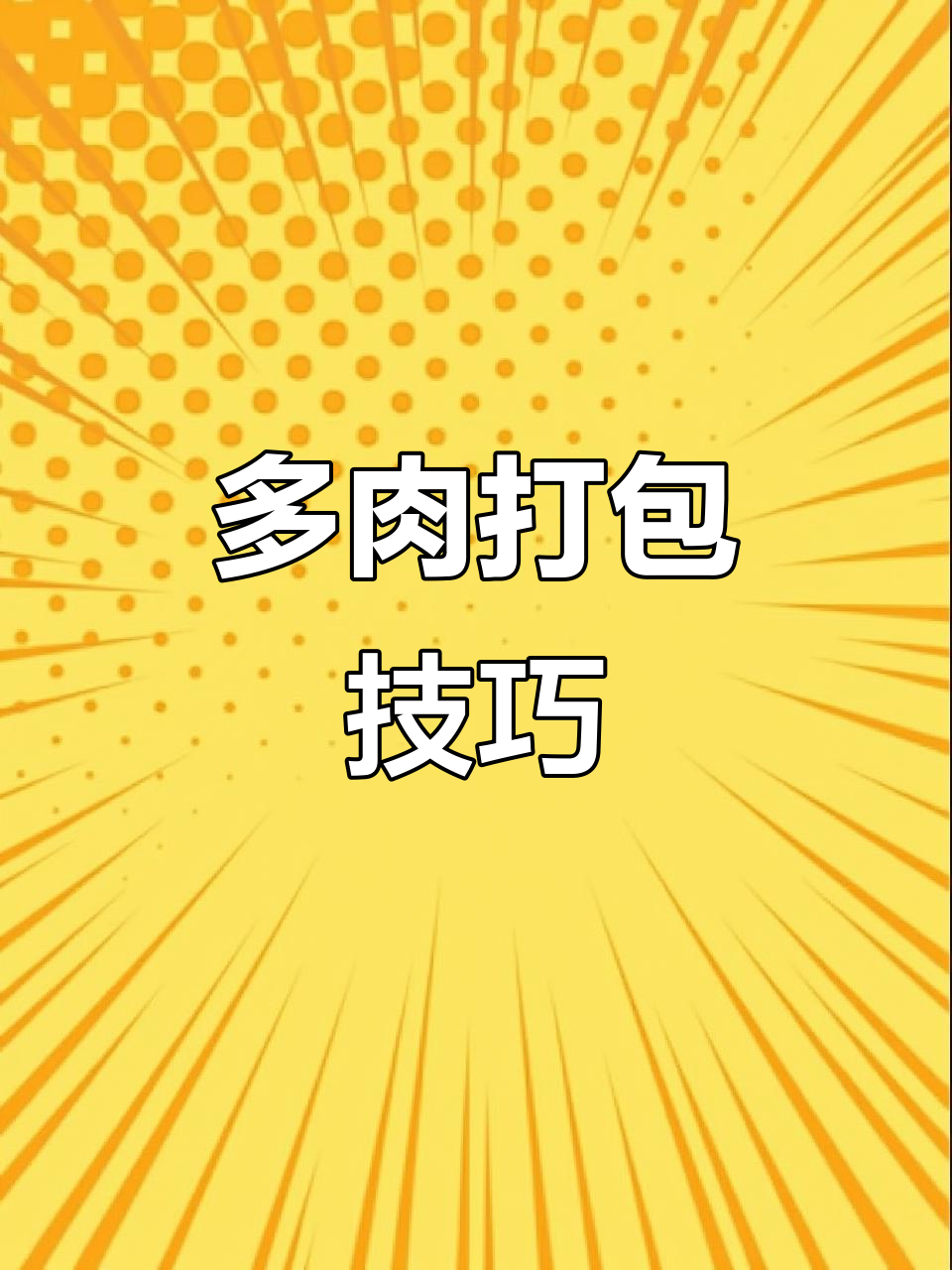 多肉植物打包全流程揭秘,如何让每一颗都安全到家?