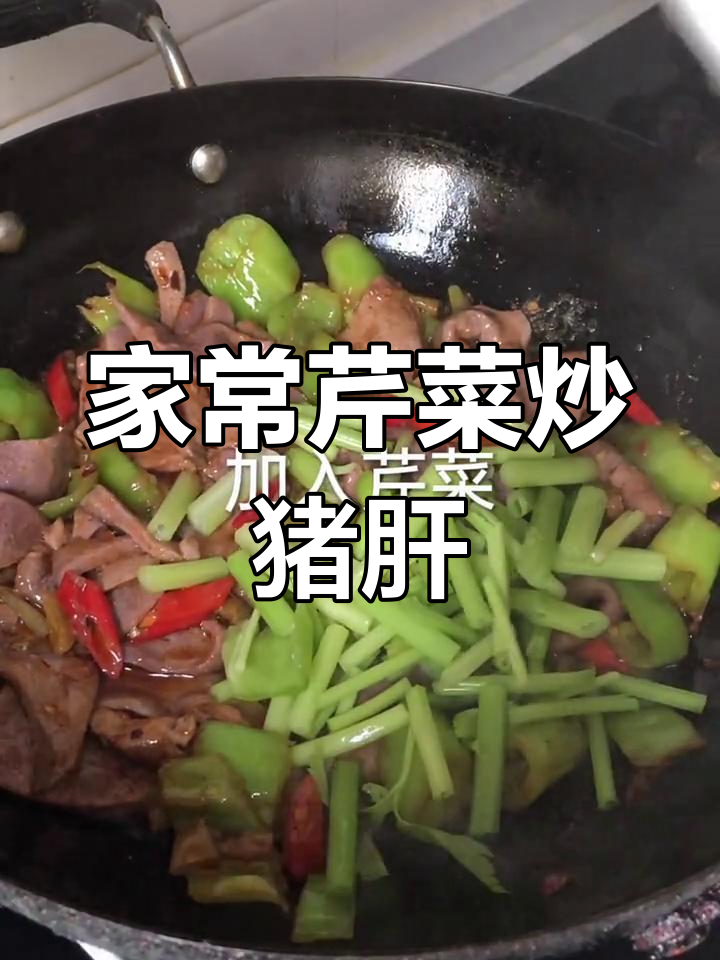 炒猪肝鲜嫩不老,家常做法大揭秘