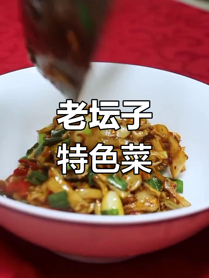 洞庭老坛子菜,湘味经典下饭菜