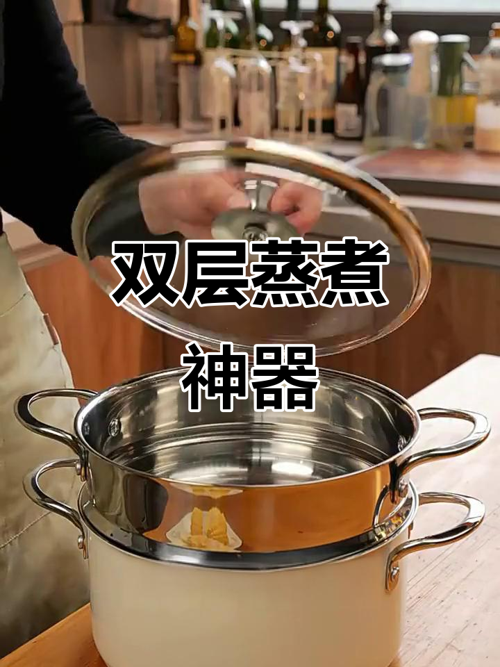 苏泊尔双层蒸锅,304不锈钢,海鲜鱼肉一网打尽