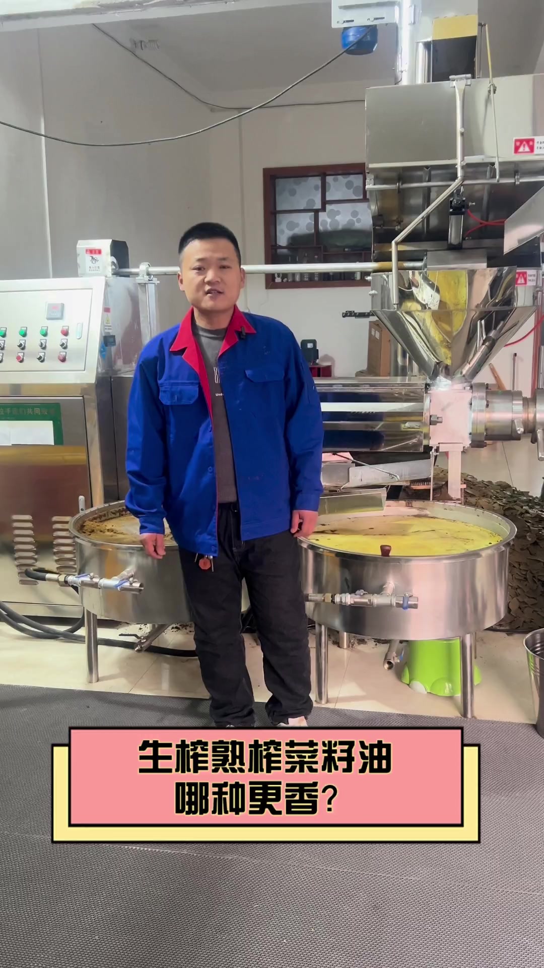 生榨熟榨菜籽油,哪种更香?