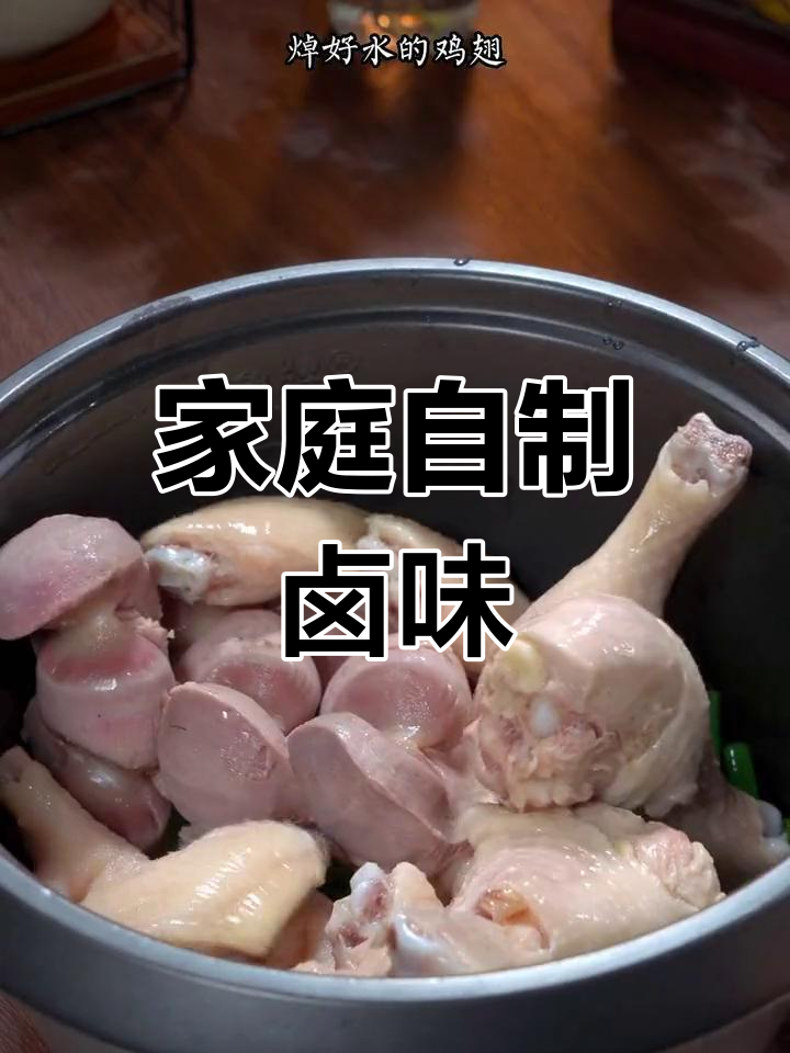 自制卤味轻松搞定,过年熟食不用买