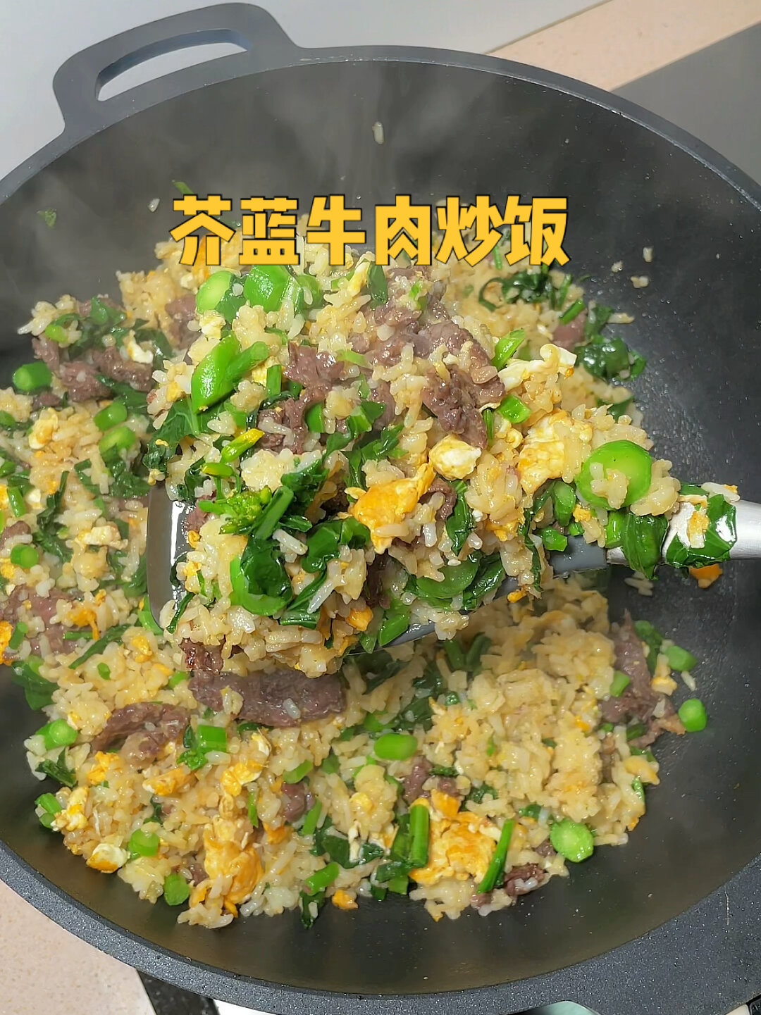 芥蓝牛肉炒饭,这样做的炒饭我能吃三碗