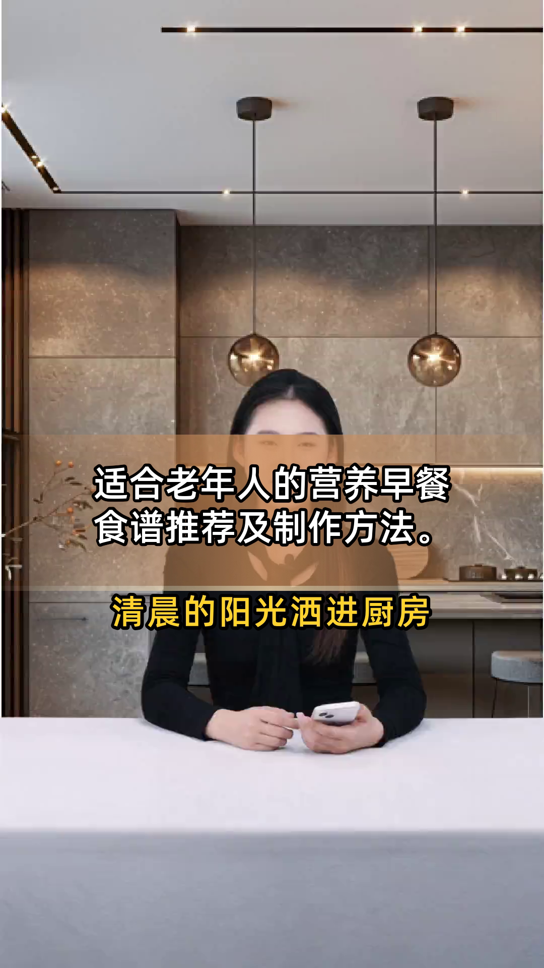 适合老年人的营养早餐食谱推荐及制作方法