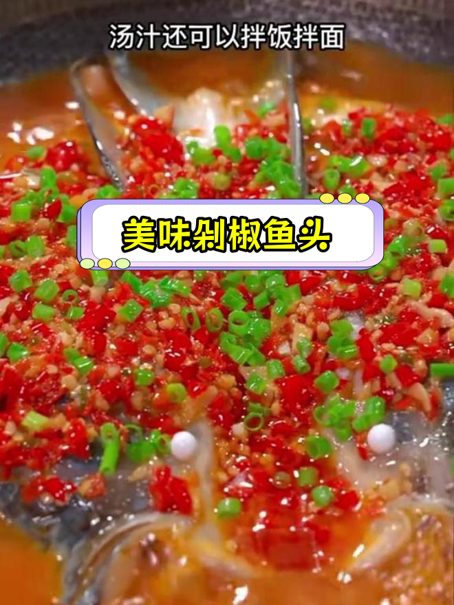 五种经典鱼头做法,轻松学会!