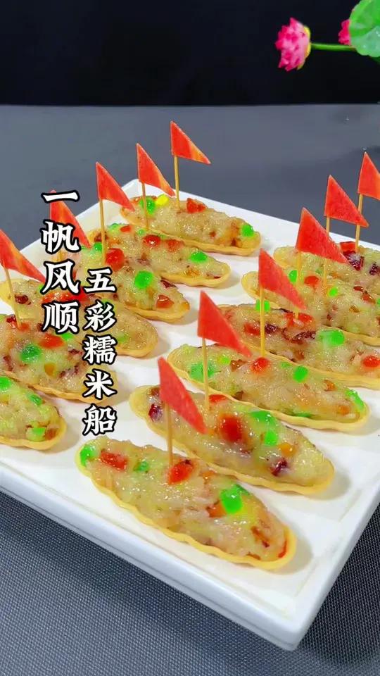 昨天在婚宴上吃了这道 “小船糯米饭” 还没上桌就被抢光,小船酥脆化渣糯米软糯香甜,真的太好