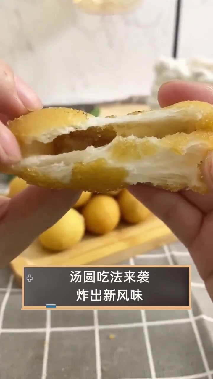 汤圆吃法来袭,炸出新风味