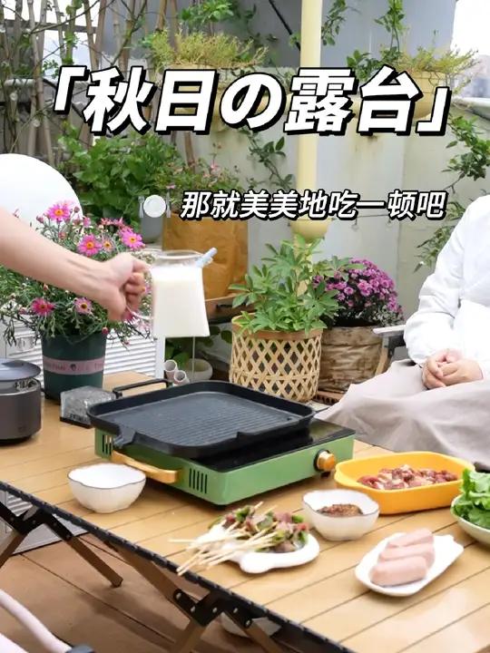 秋日露台下午茶真的太惬意啦 秋日的午后真的太适合下午茶啦!天气开始转凉家人们都注意保暖哦~
