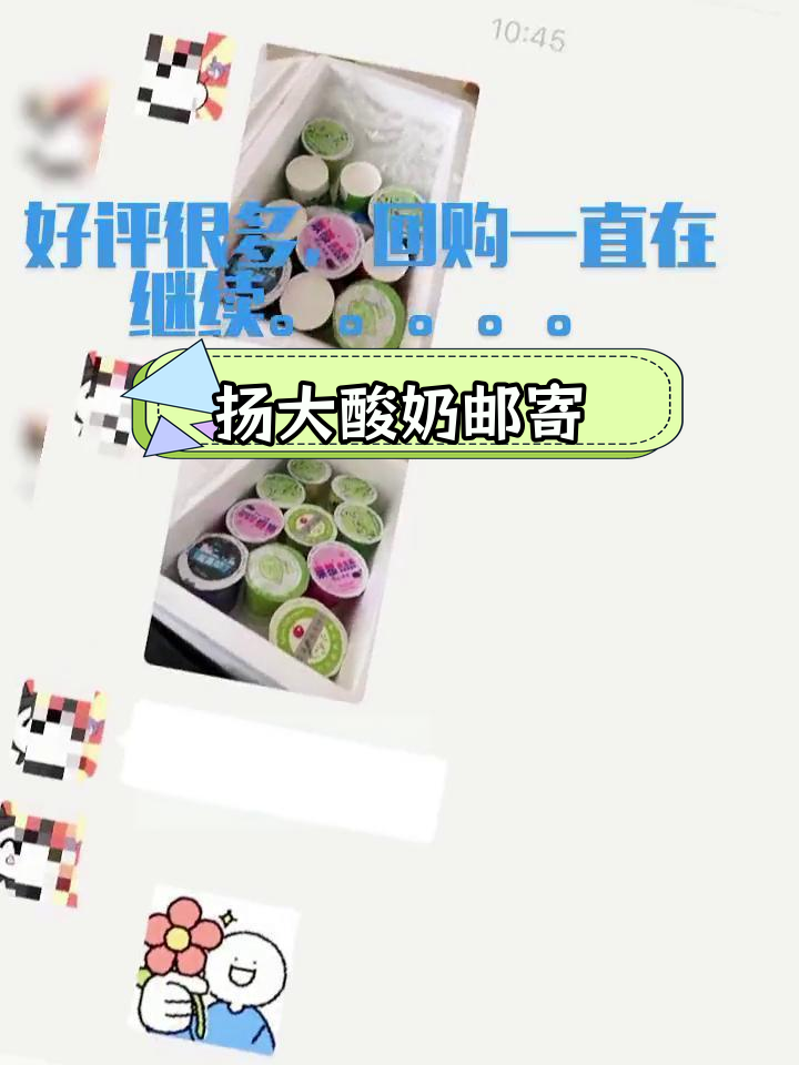 扬大酸奶精心包装,确保完好送达