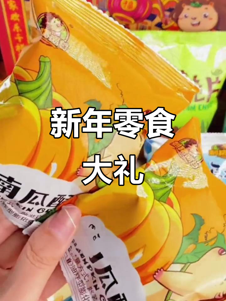 42包零食大礼包,追剧必备!酥脆口感让人停不下来