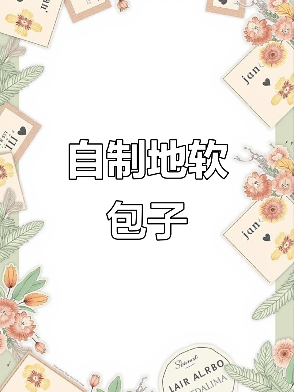 甘肃女孩手包地软包子,晚餐拒绝外卖!