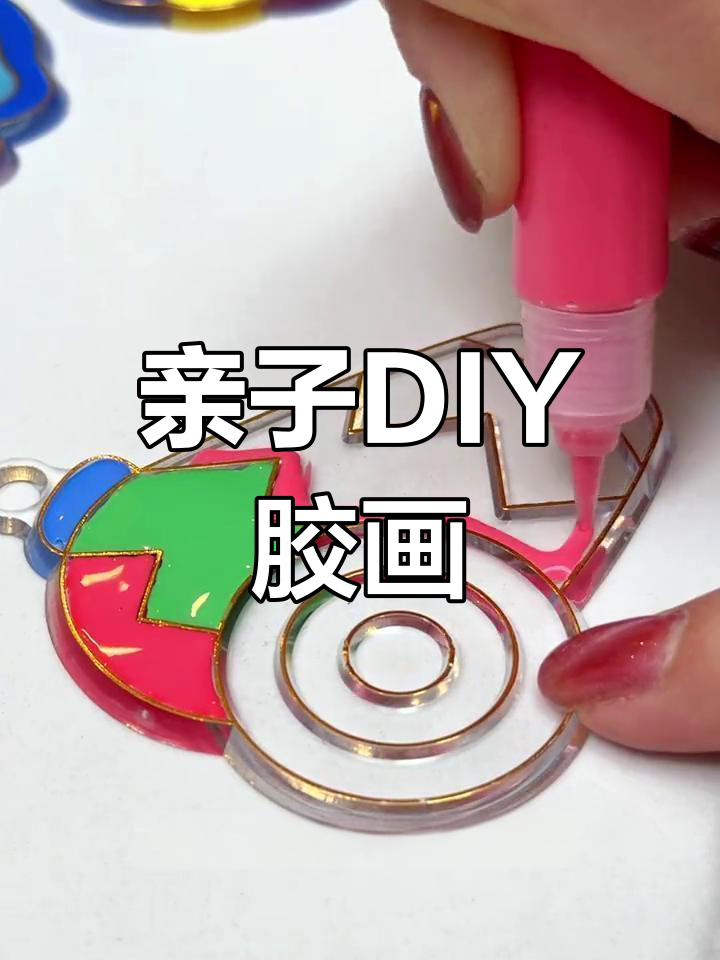 和孩子一起动手做胶画,既有趣又安全,挂书包超可爱!