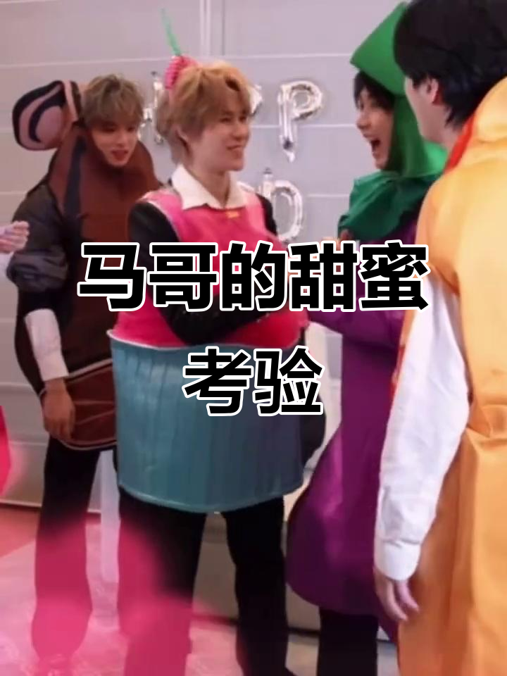 马嘉祺挑战香甜小蛋糕,结果超搞笑!