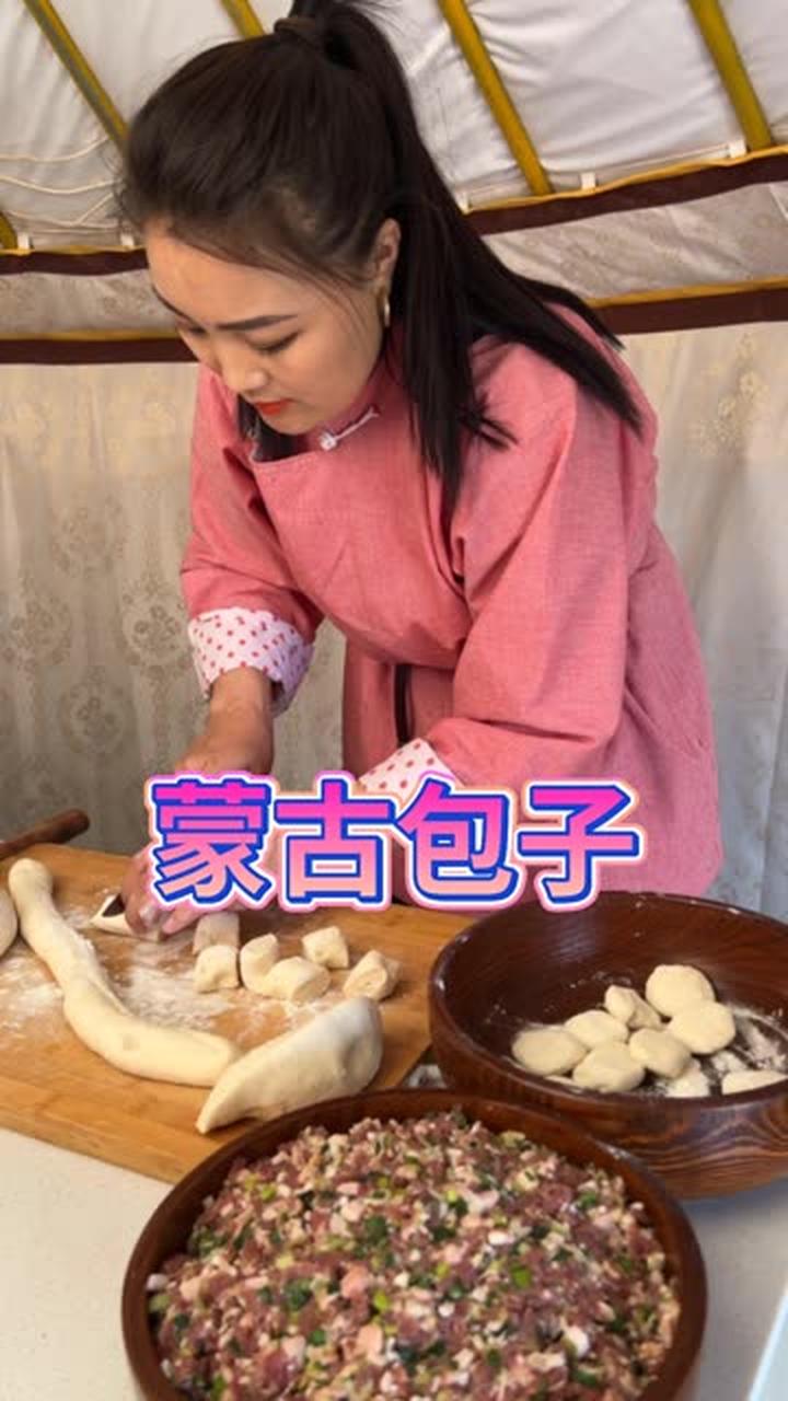 来自大草原的美味 草原美食 蒙古包子