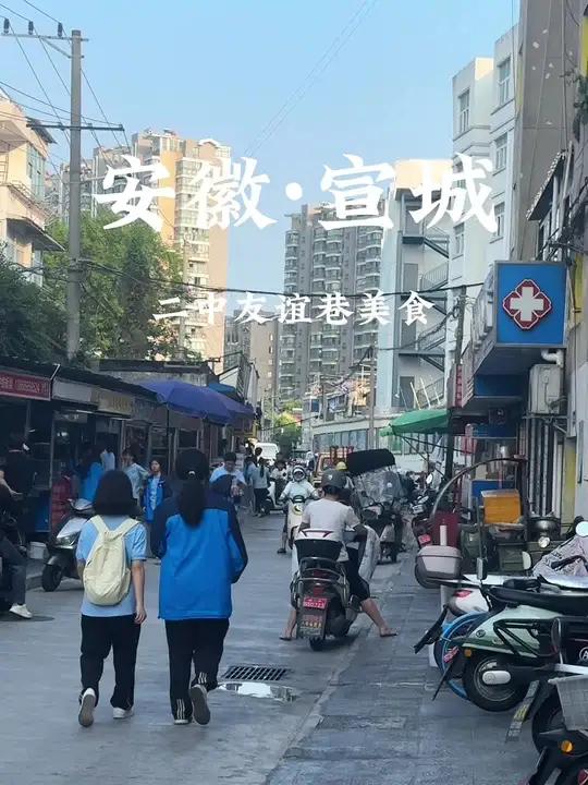 好怀念学校门口的美食 我能记一辈子。路边摊美味 街边小吃 宣城美食 校门口美食 童年回忆