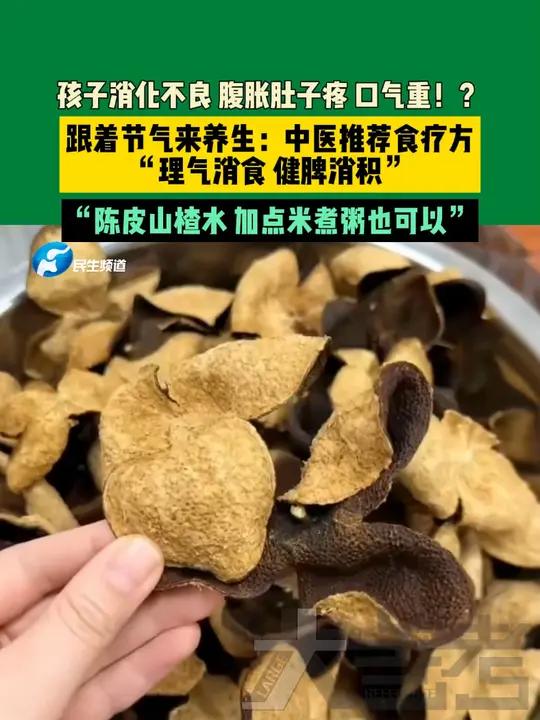 11月4日,河南郑州。孩子消化不良,腹胀肚子疼,口气重!?跟着节气来养生:中医推荐食疗方“