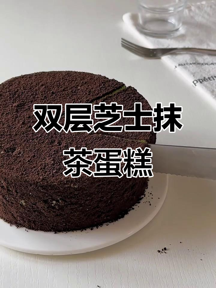 抹茶双层芝士蛋糕，奥利奥风味满满