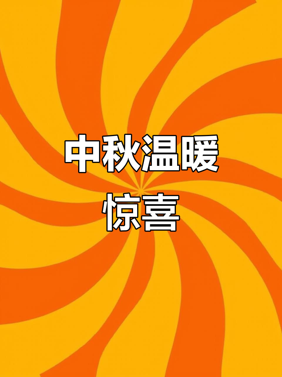迪士尼草莓熊礼盒,让中秋充满温馨与惊喜!