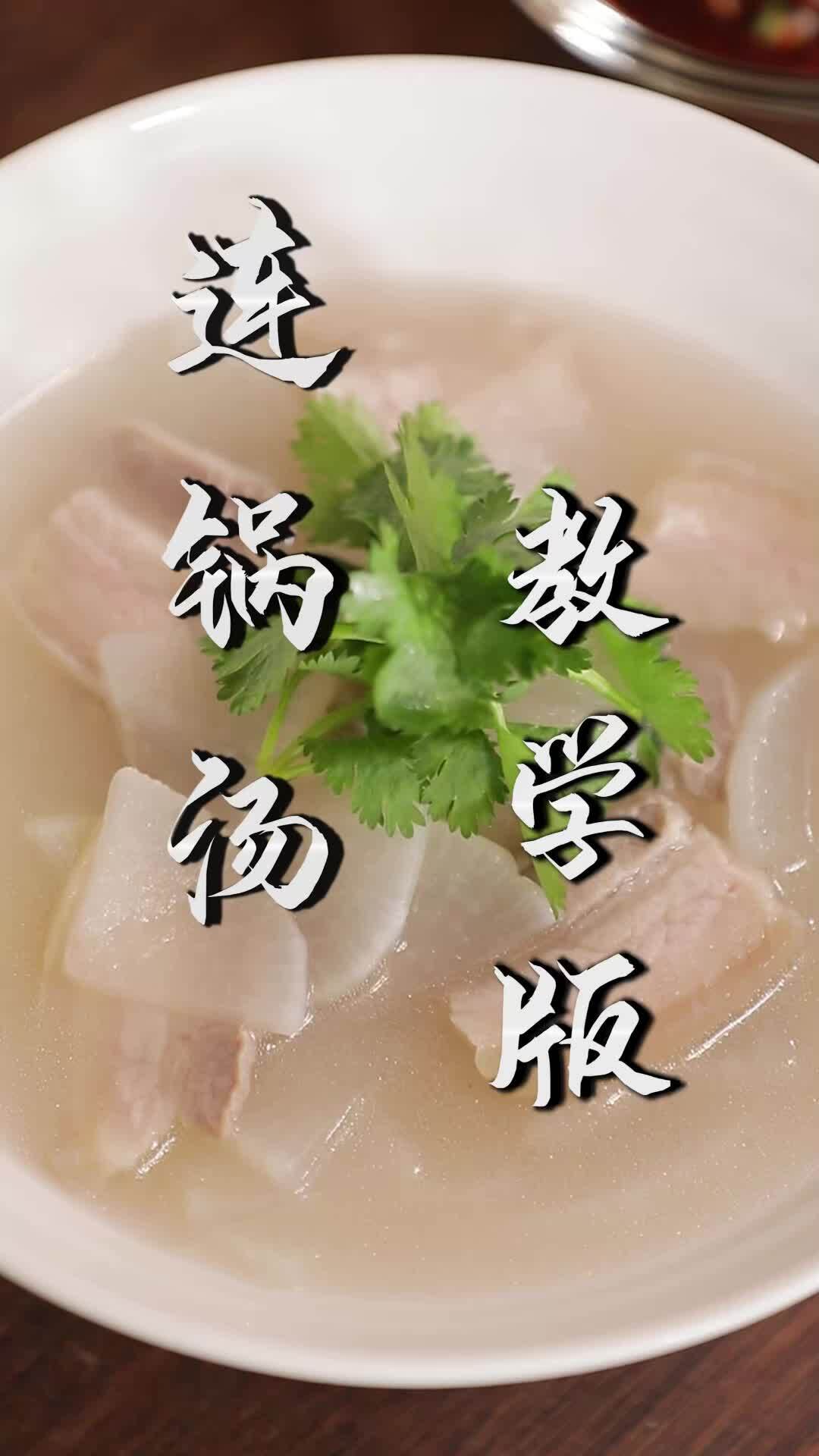食材简单,汤鲜味美!经典老川菜连锅汤