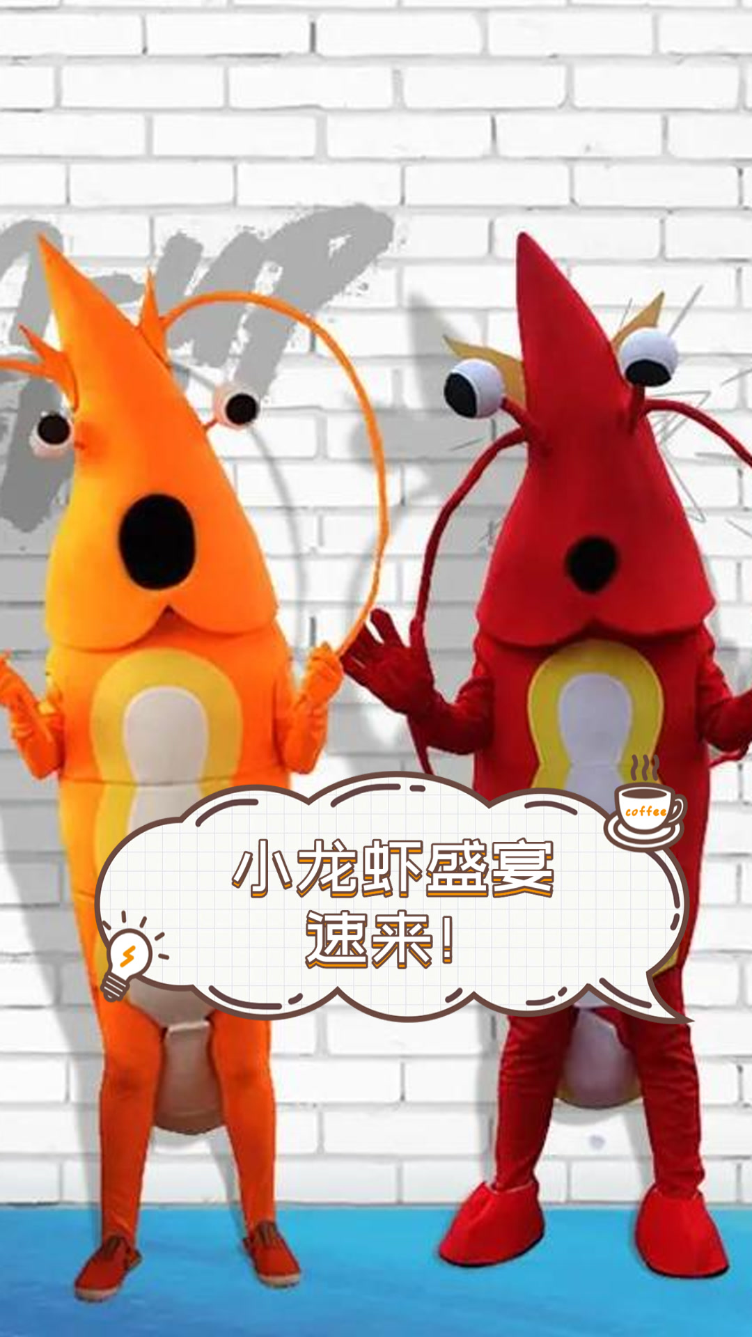 小龙虾盛宴，速来！