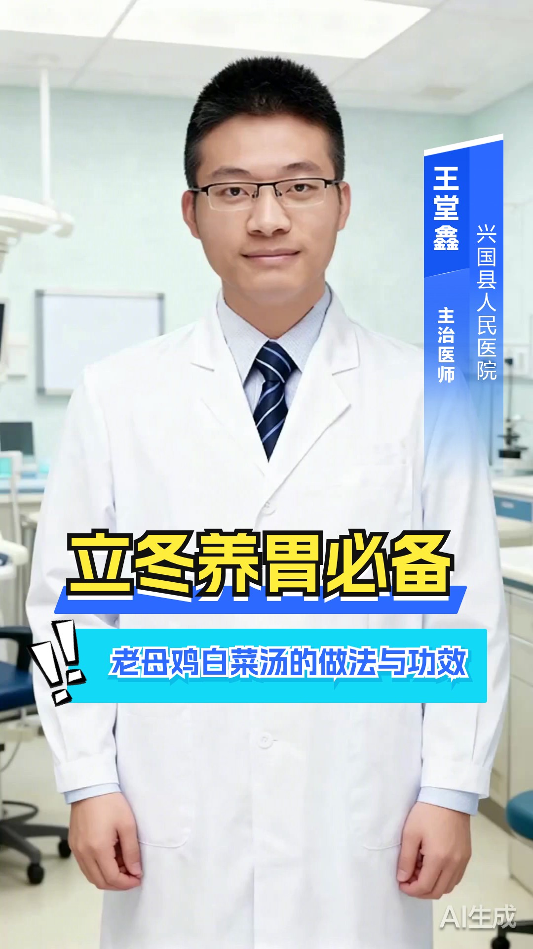 立冬养胃必备：老母鸡白菜汤的做法与功效