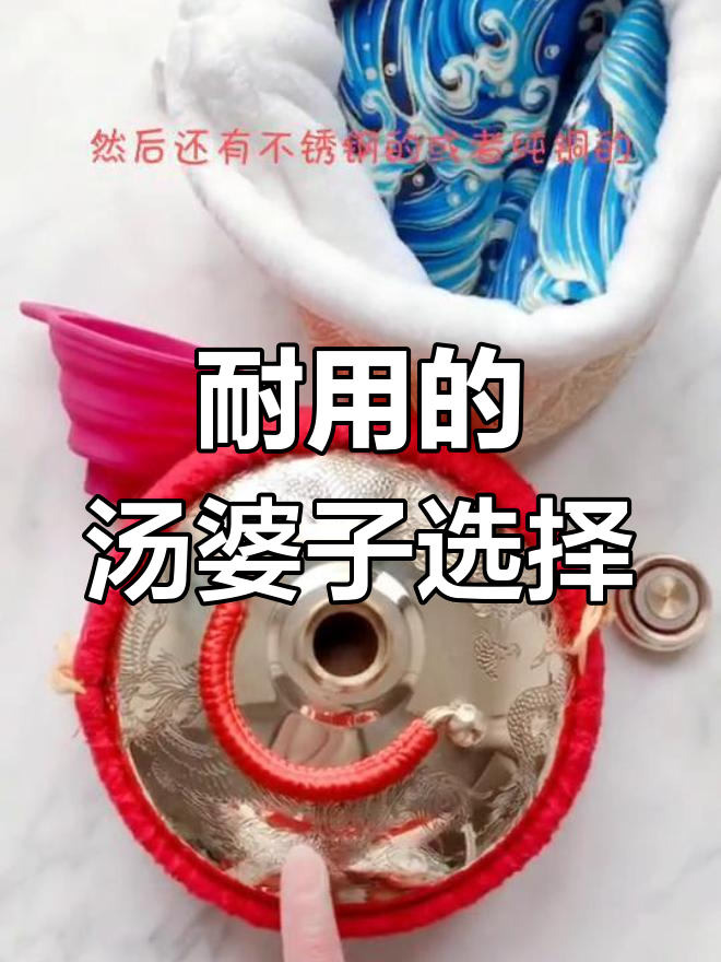 汤婆子选纯铜15号,耐用又实用,强烈推荐!
