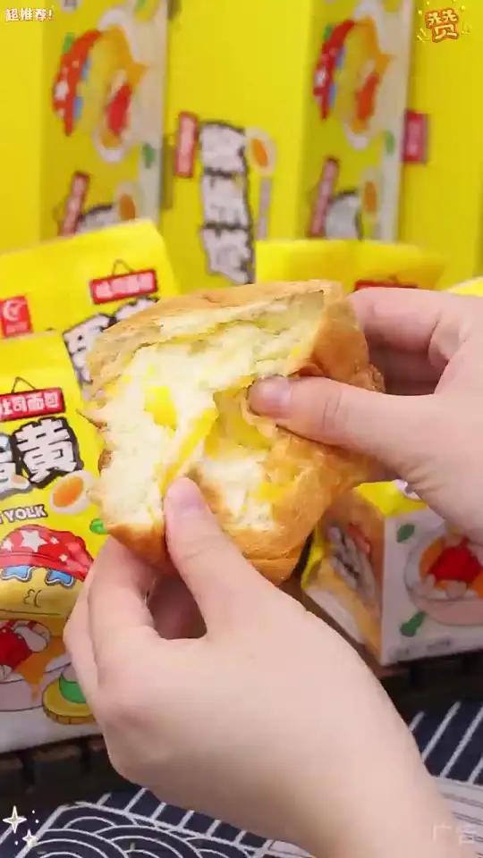 咸蛋黄吐司面包