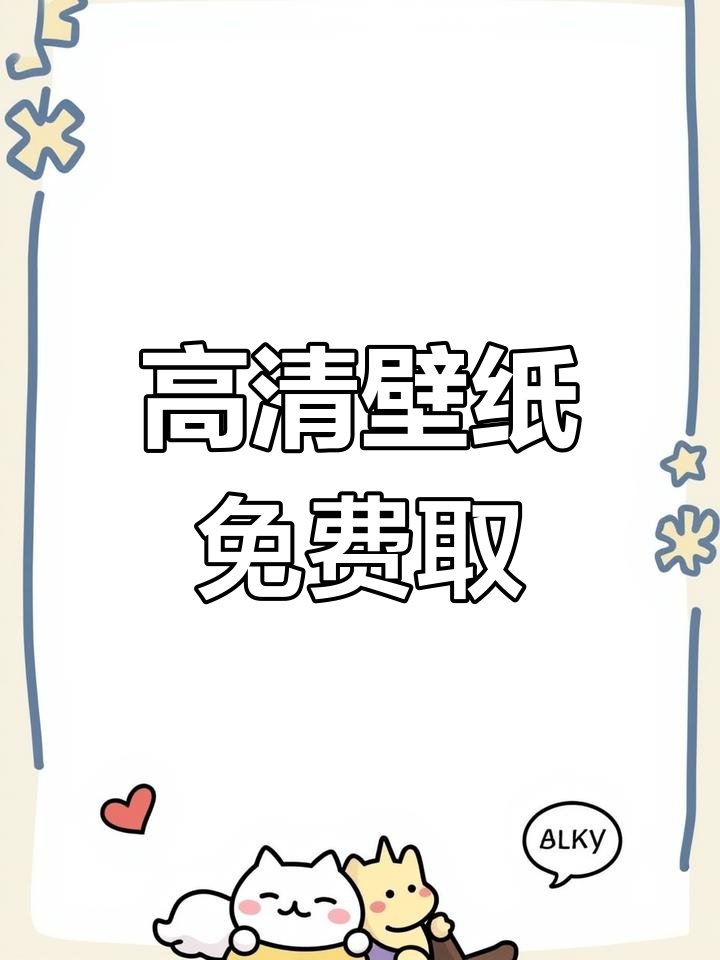 高级感高清头像,轻松下载