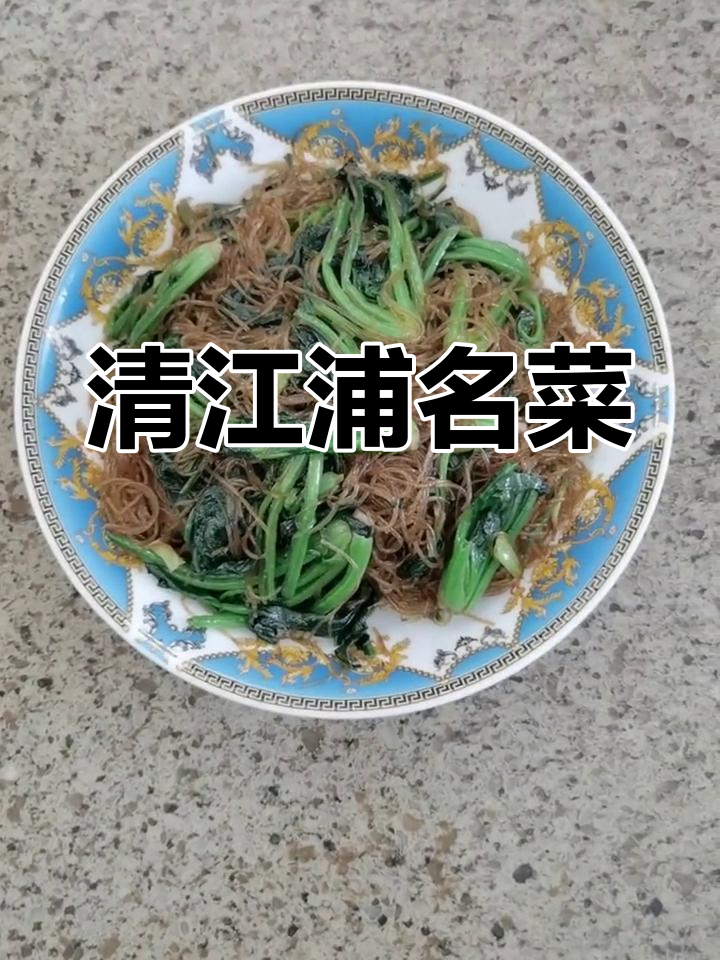菠菜炒粉丝,家常美味分享