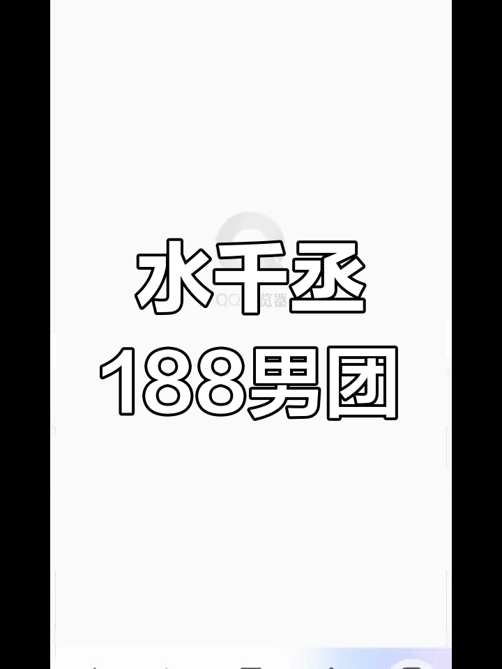 惊讶熊猫表情包,188男团引爆笑点