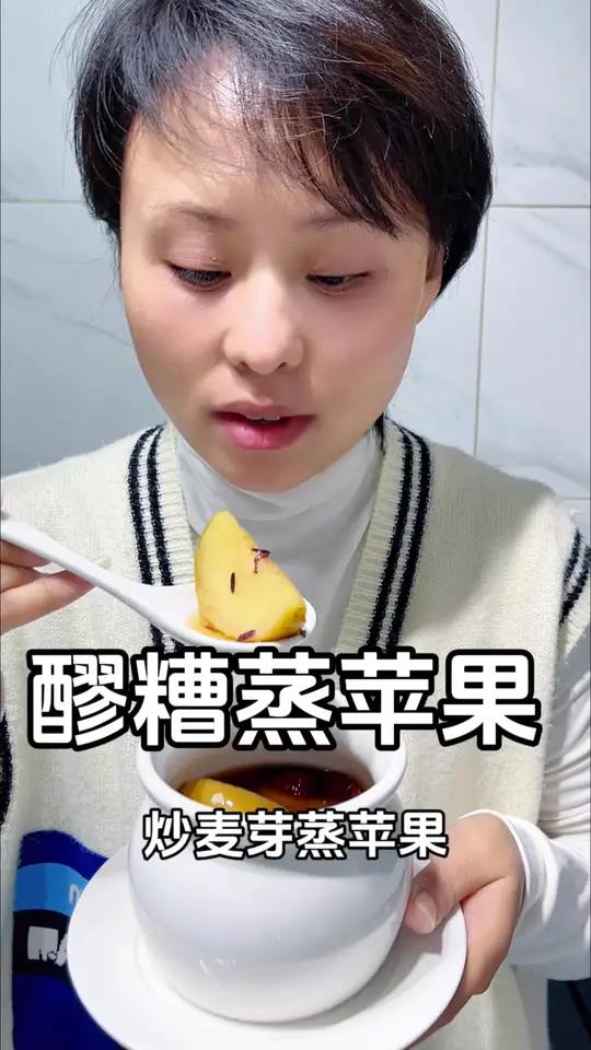 是时候把蒸苹果安排上了,简单高效不挑人,孩子也喜欢 喝出好气色 食疗 食养 适合女性喝的补