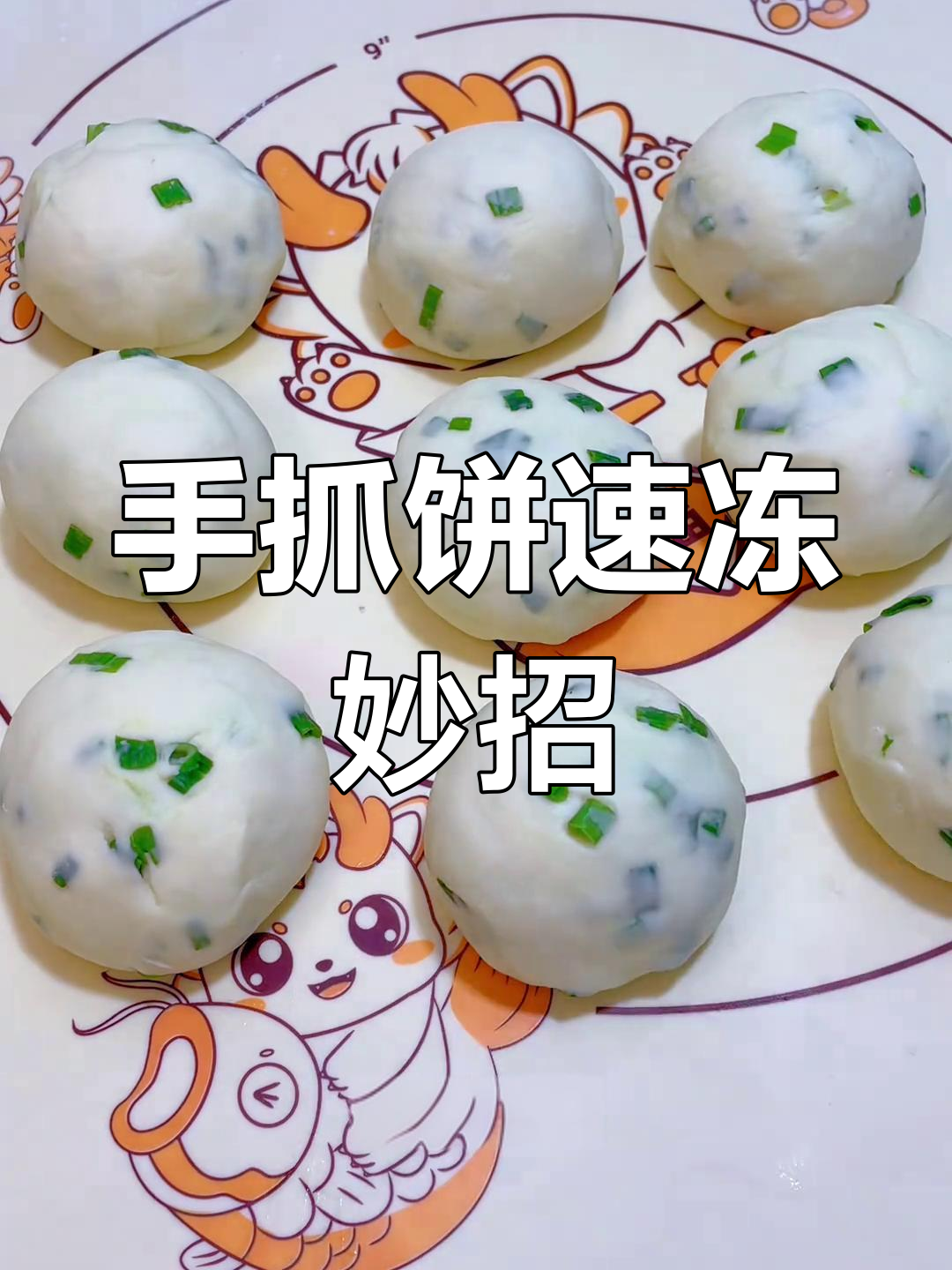 提前做好手抓饼,冷冻保存,随时享用,油纸尺寸刚好