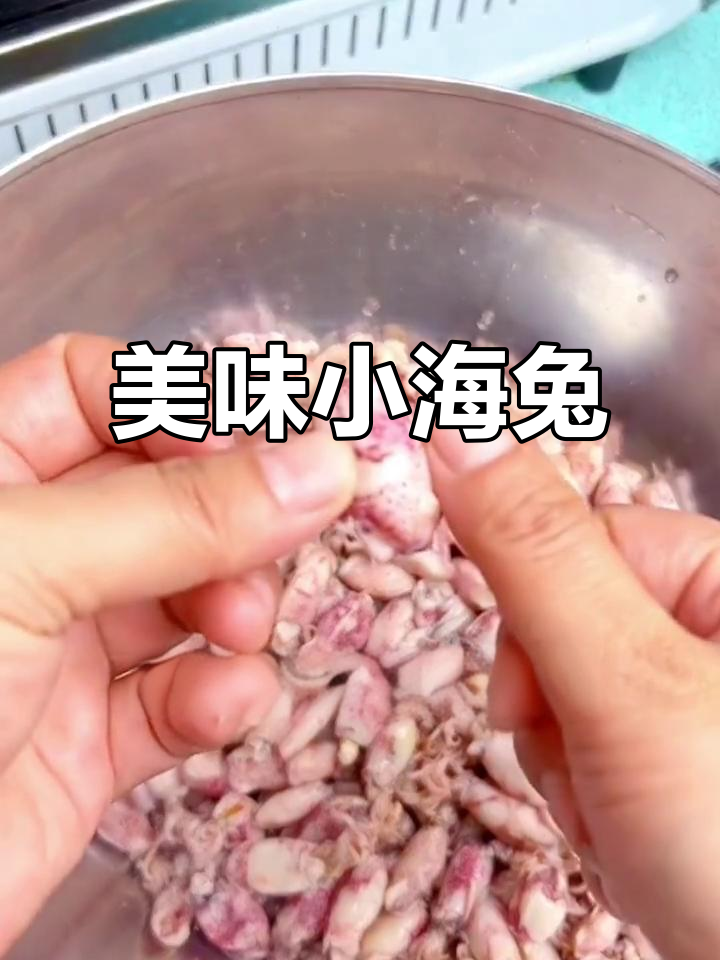 小海兔鲜嫩可口,炒辣椒一吃停不下来,超下饭!